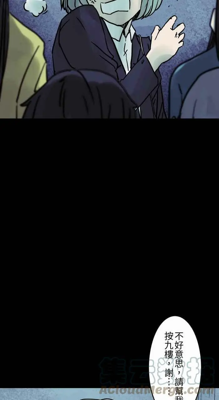 [第808话] 一群人 第7页