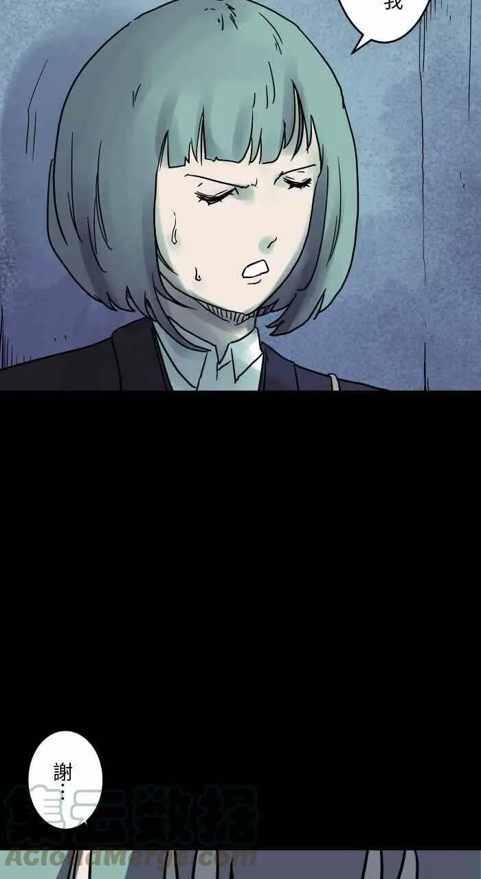 [第808话] 一群人 第8页