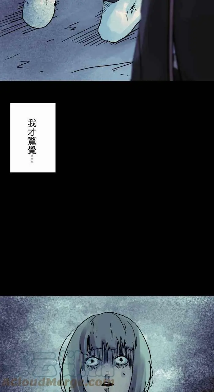 [第808话] 一群人 第10页