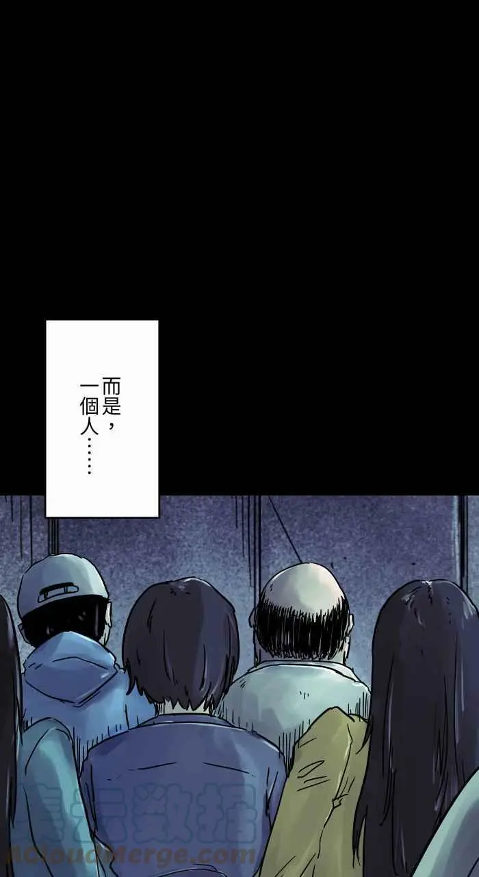 [第808话] 一群人 第12页