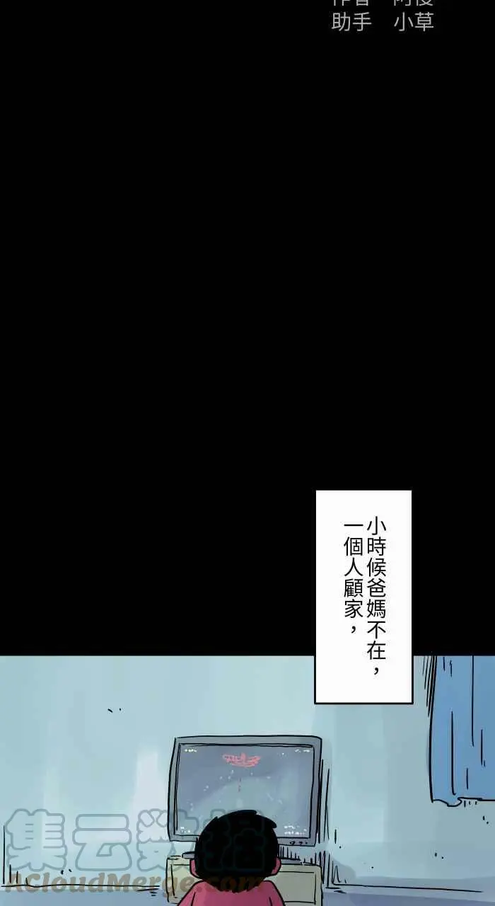 [第807话] 有没有人在家 第2页