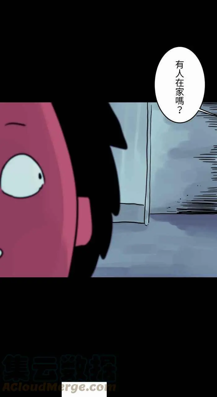 [第807话] 有没有人在家 第4页