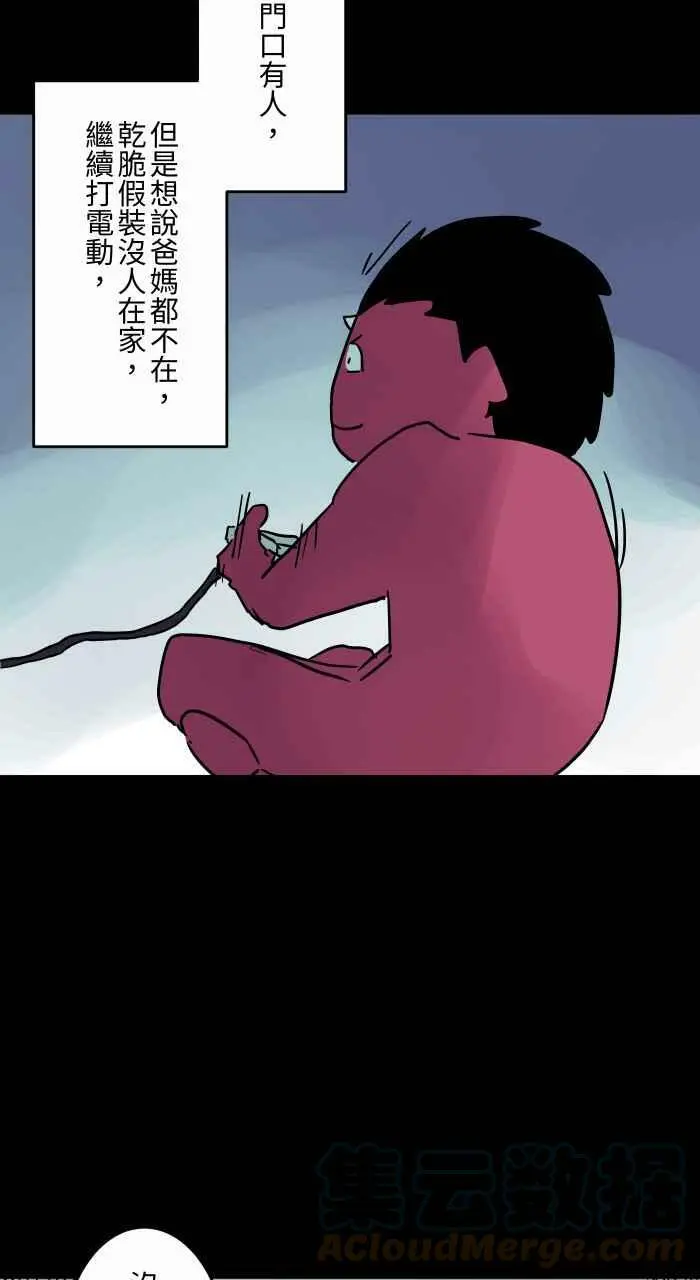 [第807话] 有没有人在家 第5页