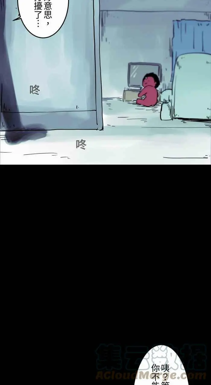 [第807话] 有没有人在家 第7页