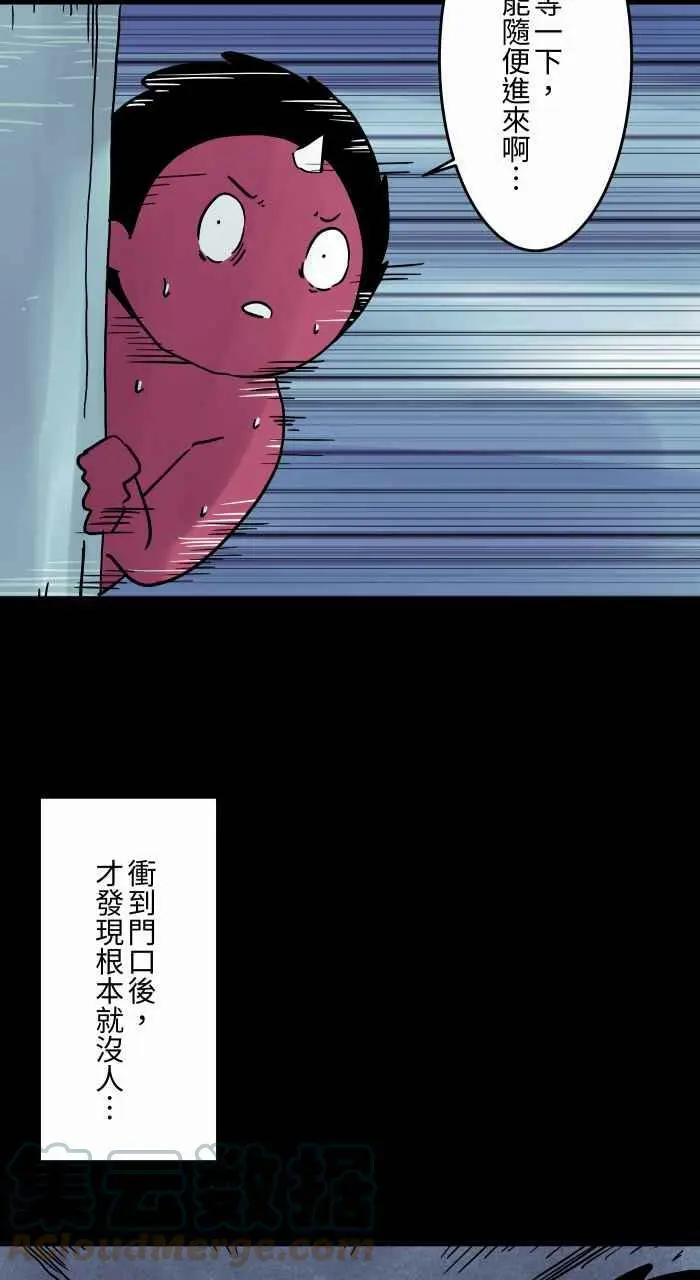 [第807话] 有没有人在家 第8页