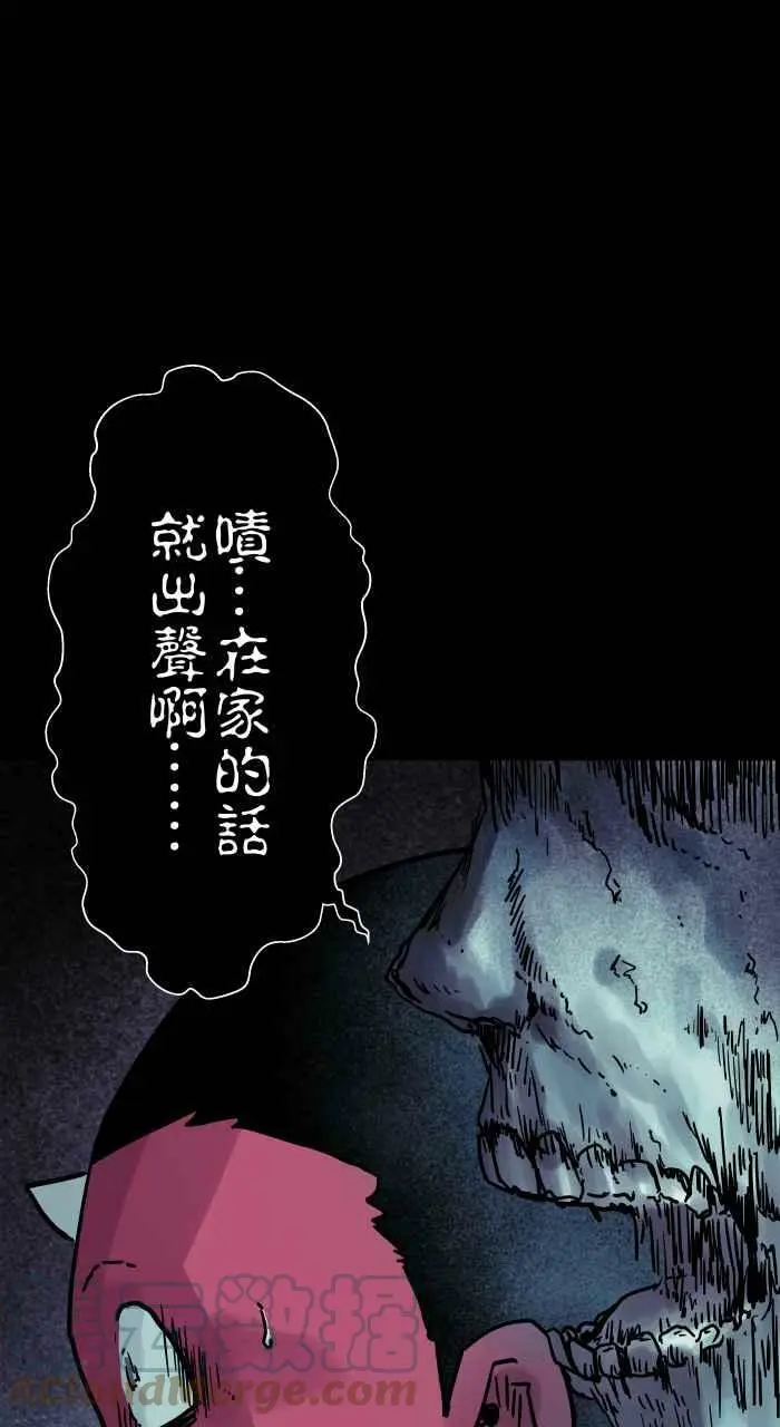 [第807话] 有没有人在家 第11页