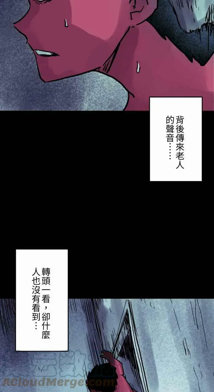 [第807话] 有没有人在家 第12页