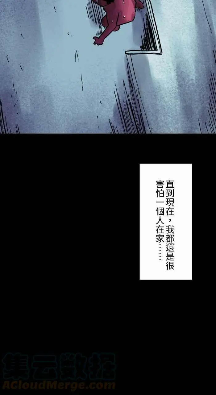 [第807话] 有没有人在家 第13页