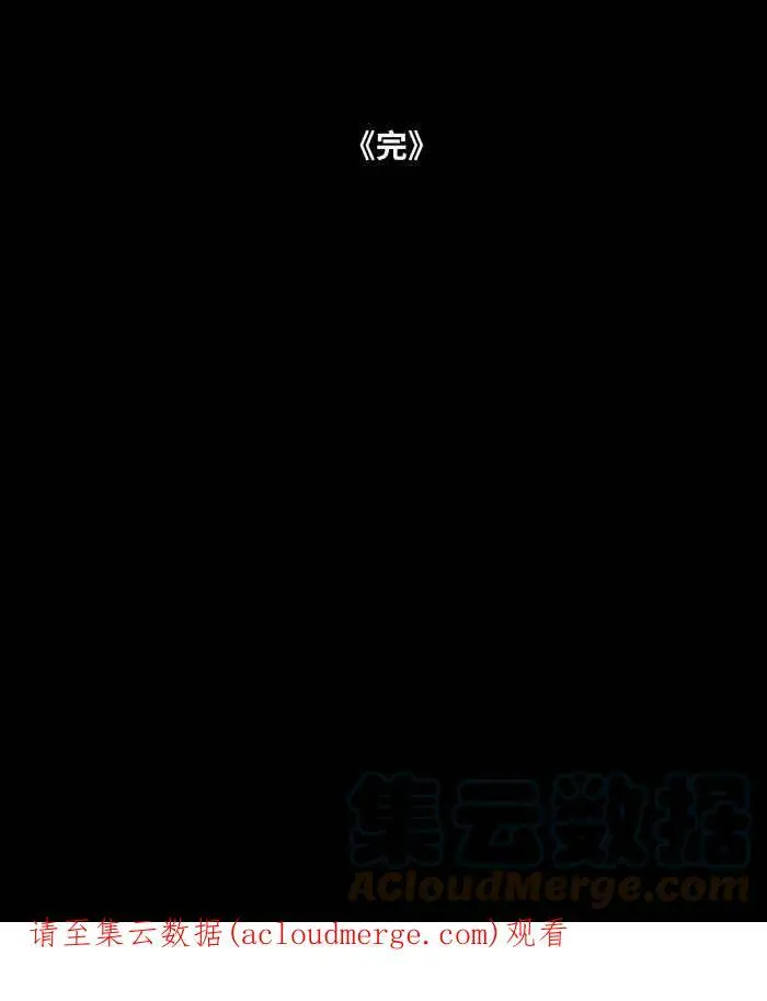 [第807话] 有没有人在家 第14页