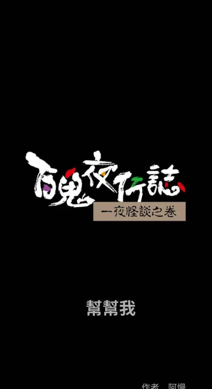 [第806话] 披着毛巾的老人 第2页