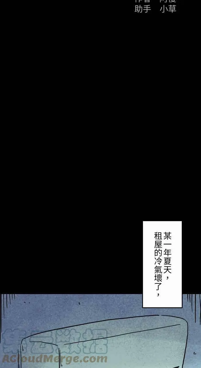 [第806话] 披着毛巾的老人 第3页
