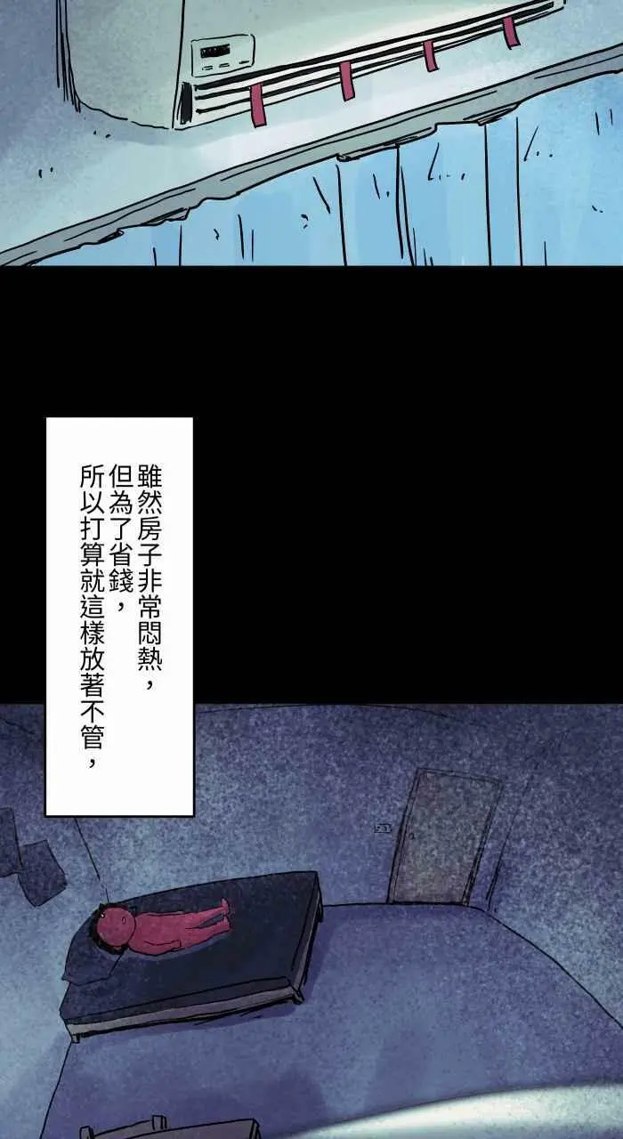 [第806话] 披着毛巾的老人 第4页