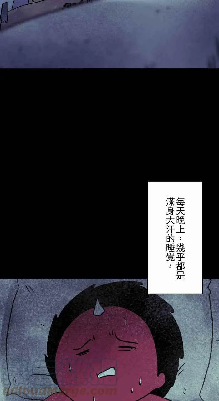 [第806话] 披着毛巾的老人 第5页