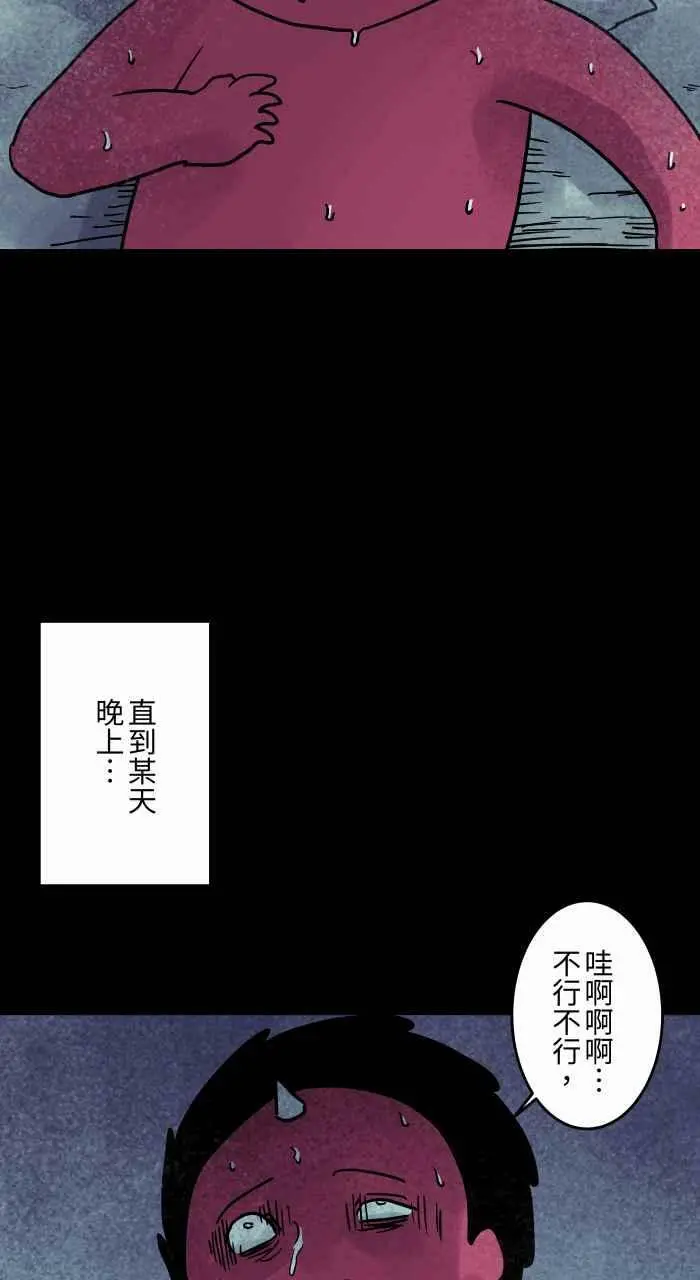 [第806话] 披着毛巾的老人 第6页