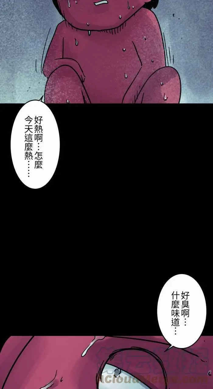 [第806话] 披着毛巾的老人 第7页