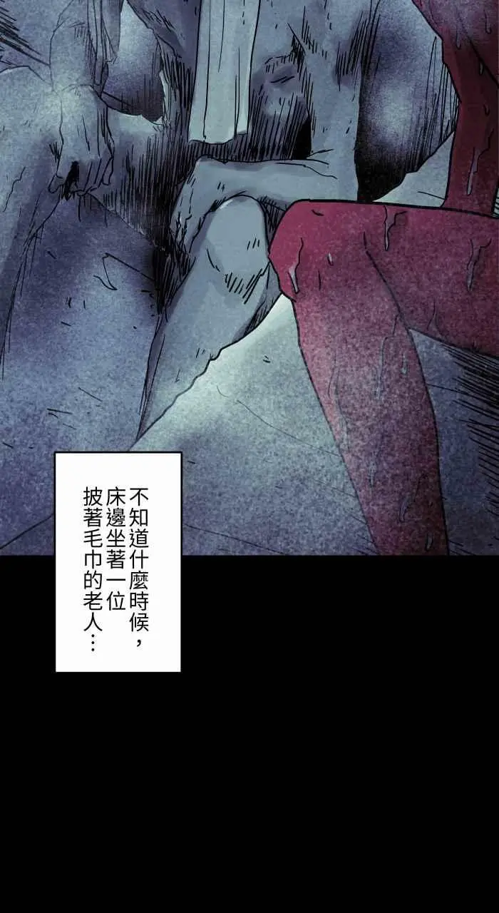 [第806话] 披着毛巾的老人 第10页