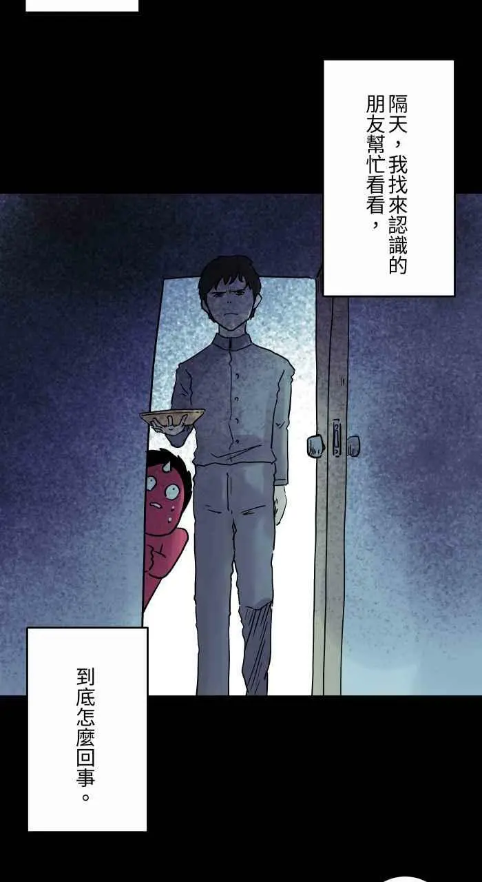 [第806话] 披着毛巾的老人 第12页