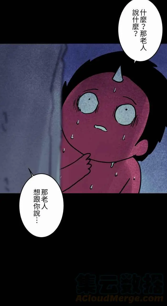 [第806话] 披着毛巾的老人 第13页