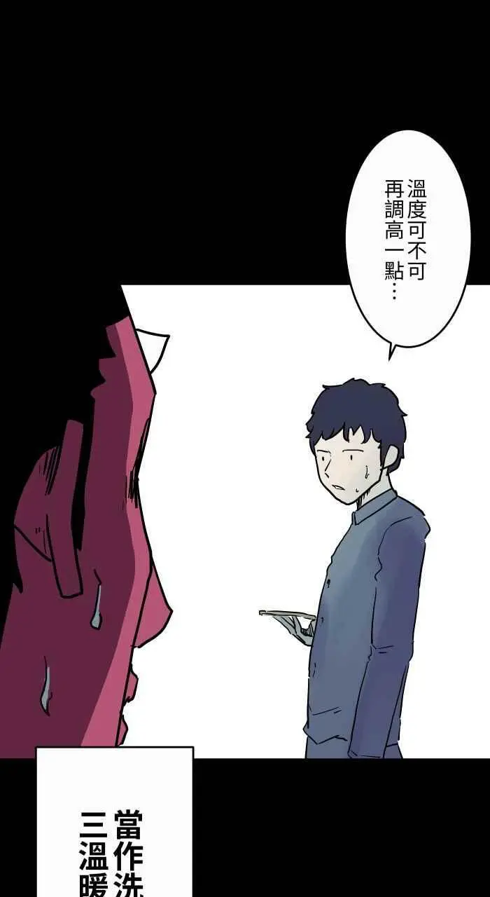 [第806话] 披着毛巾的老人 第14页
