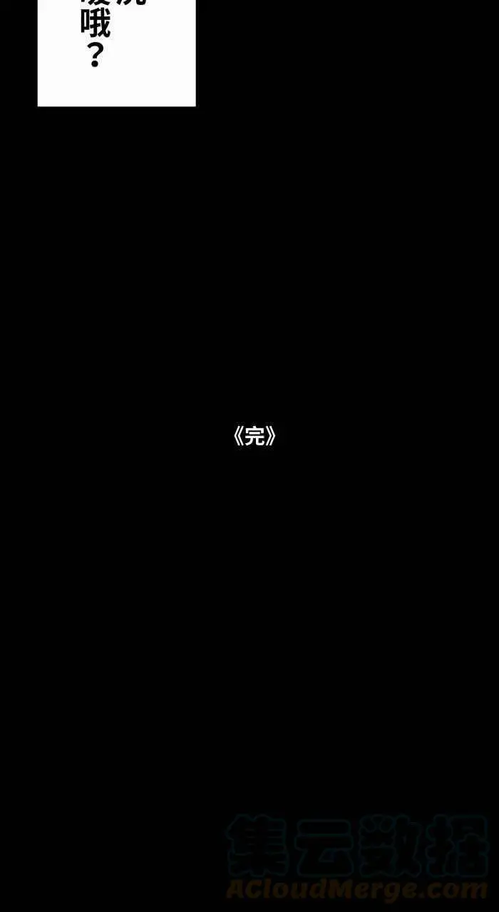 [第806话] 披着毛巾的老人 第15页