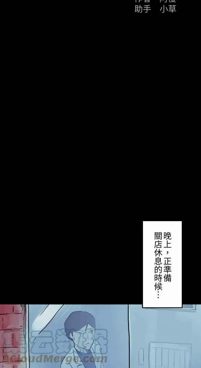 [第805话] 帮帮我 第3页