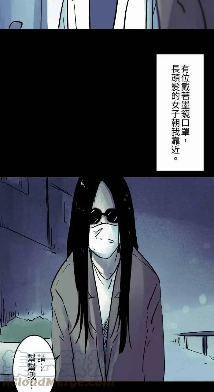 [第805话] 帮帮我 第5页