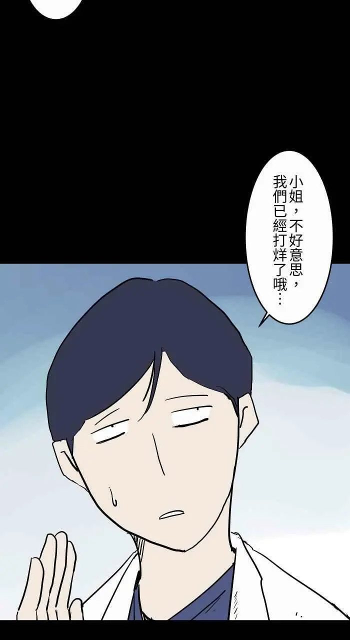 [第805话] 帮帮我 第6页