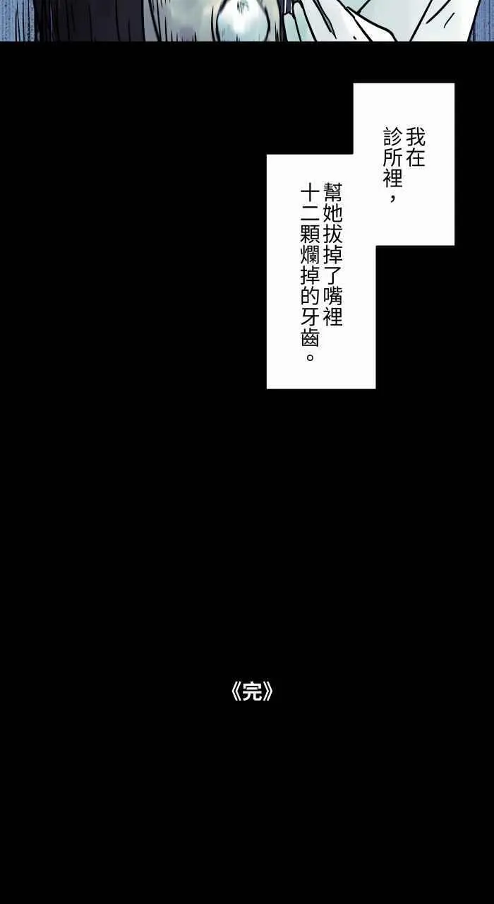 [第805话] 帮帮我 第16页