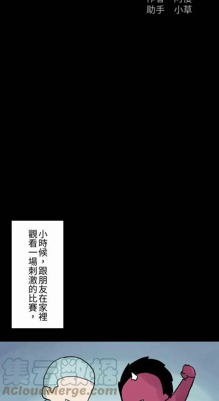 [第804话] 意志力 第3页