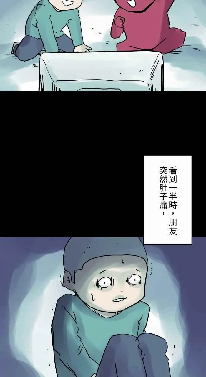 [第804话] 意志力 第4页
