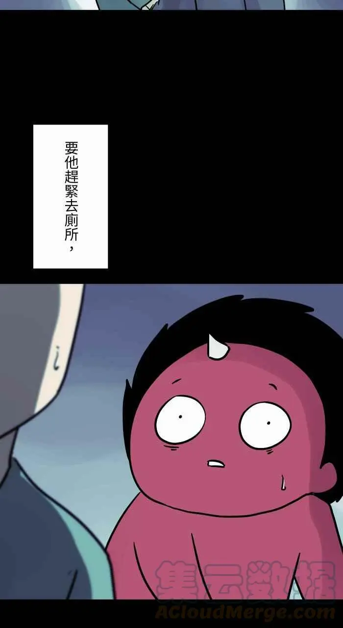 [第804话] 意志力 第5页