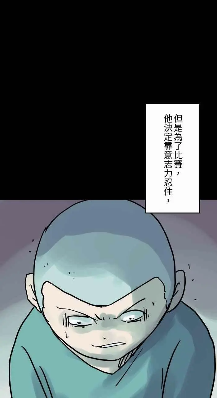 [第804话] 意志力 第6页