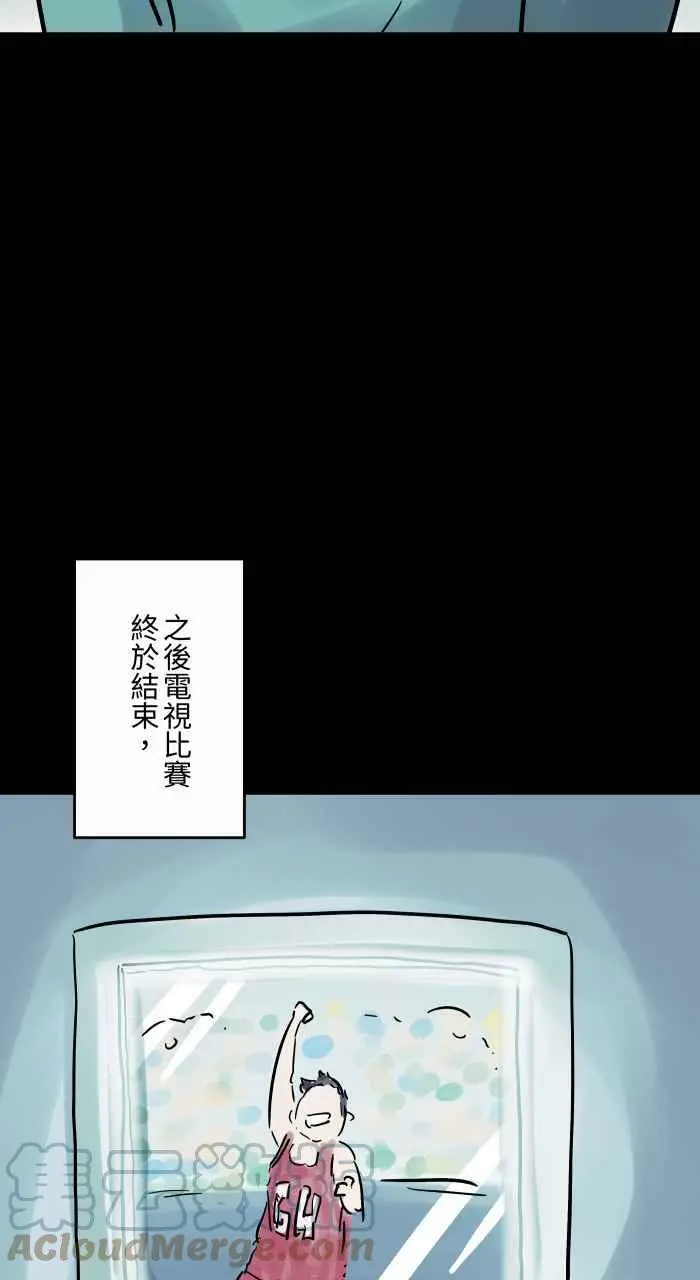 [第804话] 意志力 第7页
