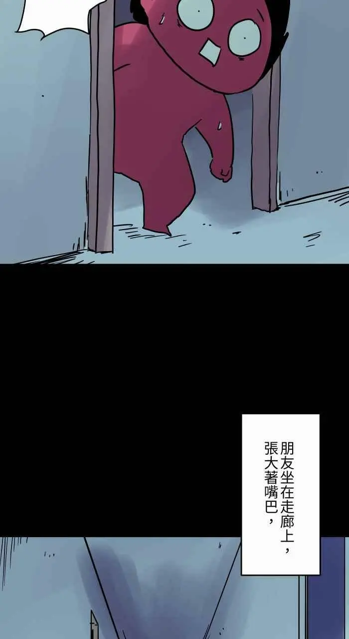 [第804话] 意志力 第10页
