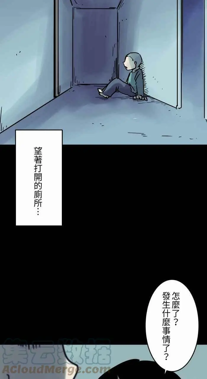 [第804话] 意志力 第11页