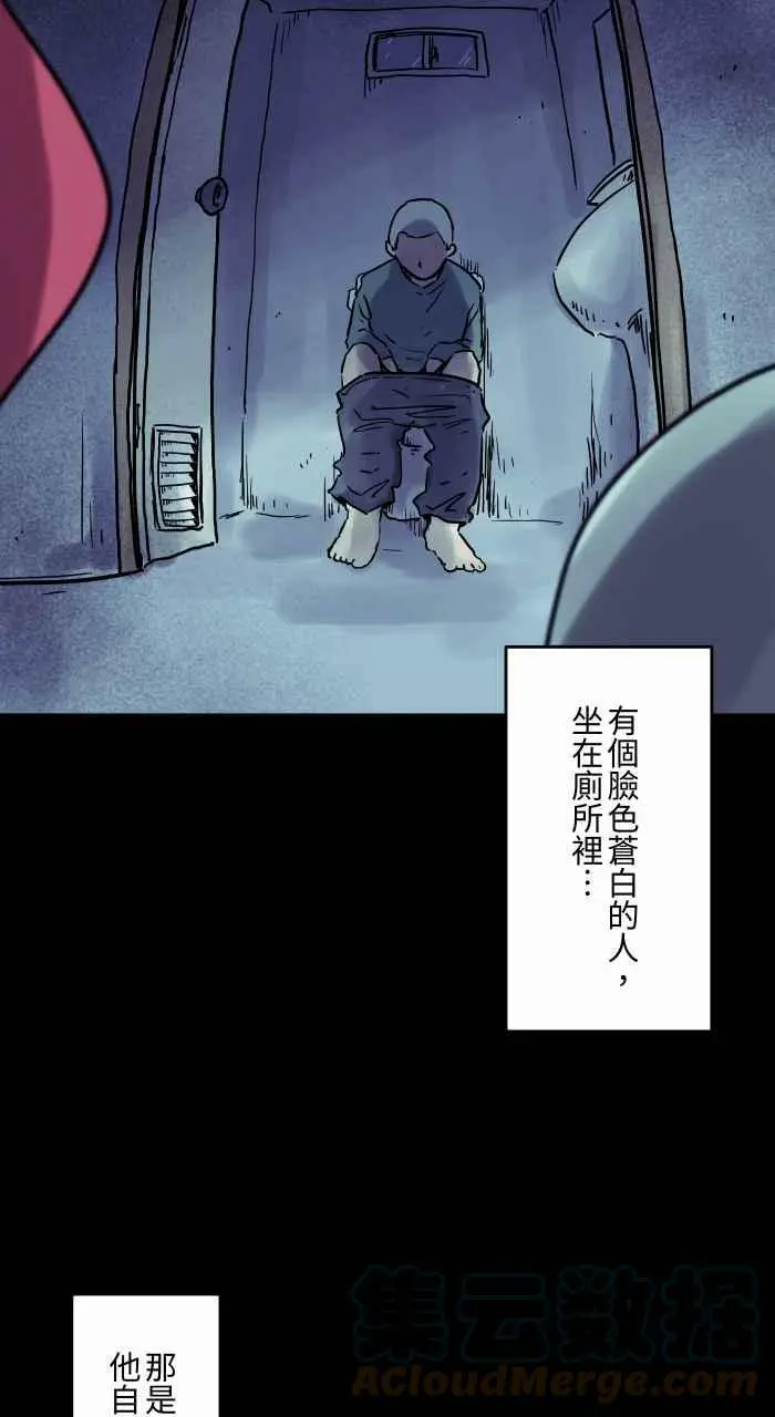 [第804话] 意志力 第15页