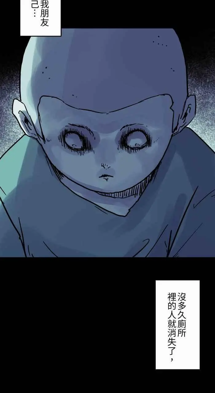 [第804话] 意志力 第16页