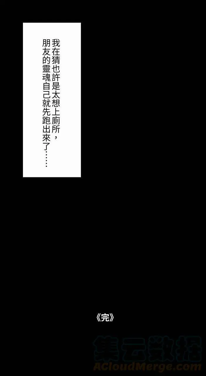 [第804话] 意志力 第17页