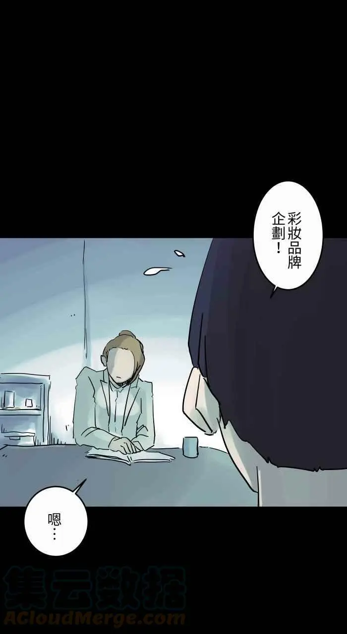 [第803话] 化妆 第4页