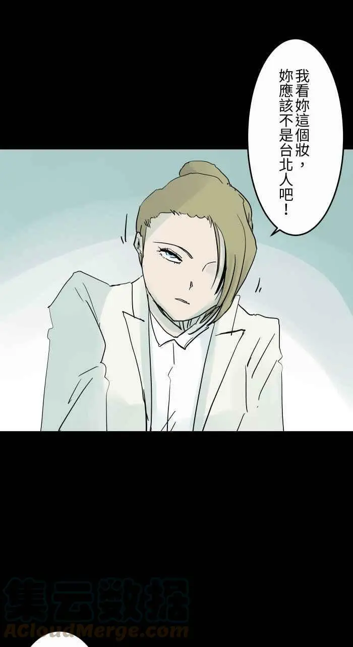 [第803话] 化妆 第5页