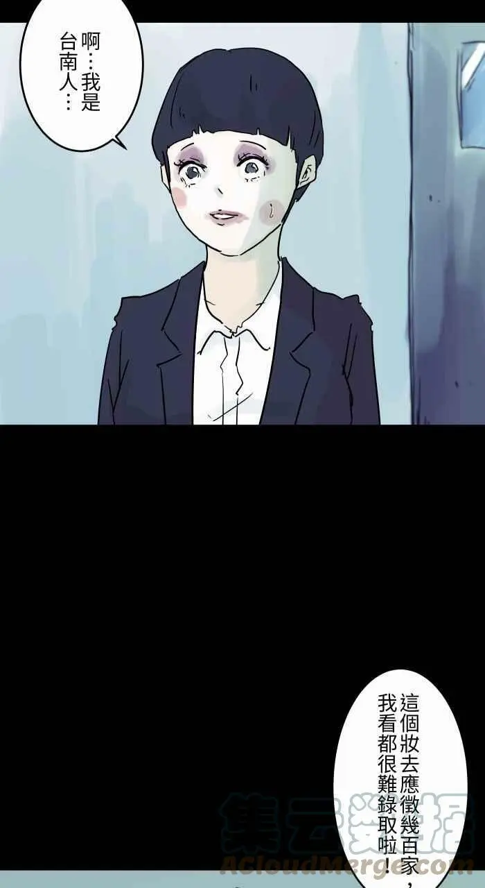 [第803话] 化妆 第6页