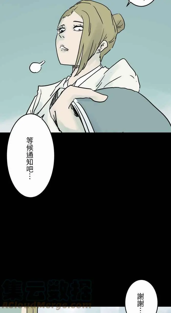 [第803话] 化妆 第7页