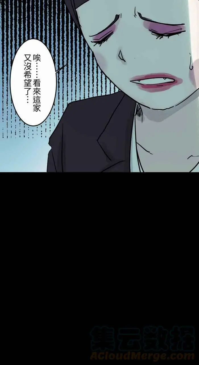 [第803话] 化妆 第10页
