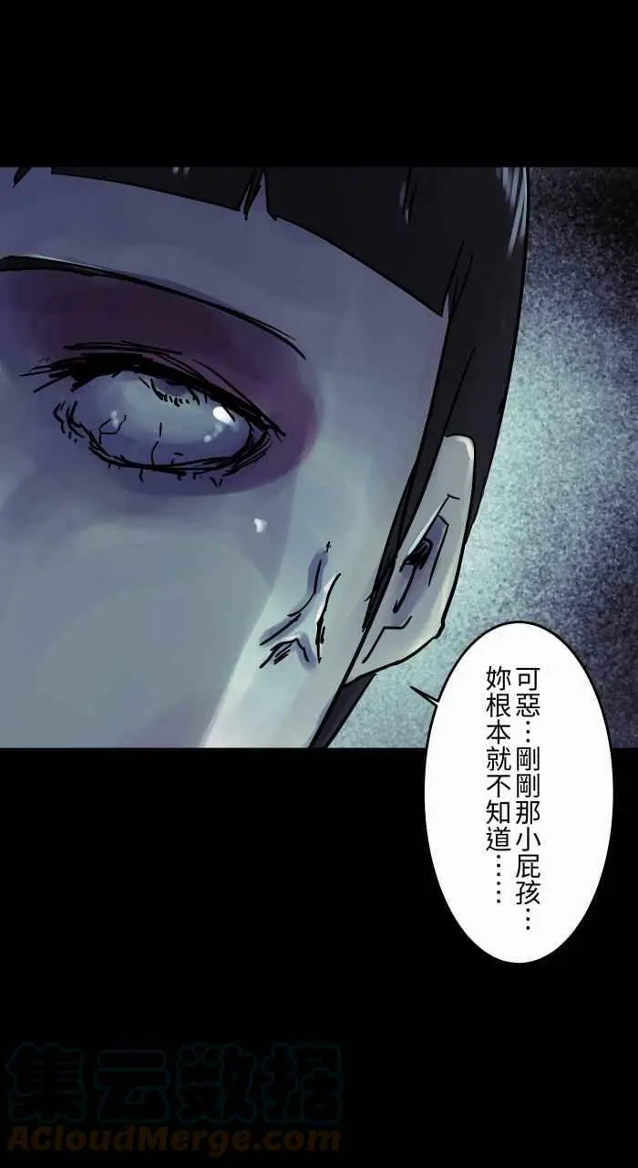 [第803话] 化妆 第11页