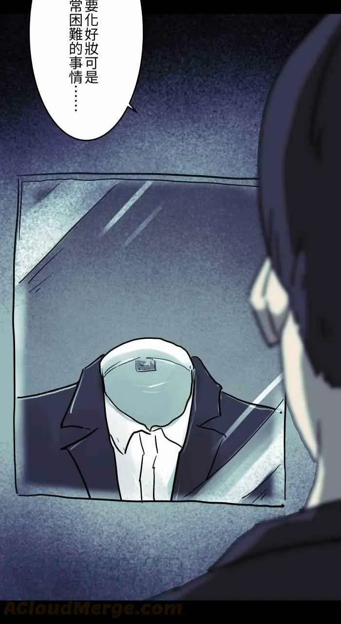 [第803话] 化妆 第13页