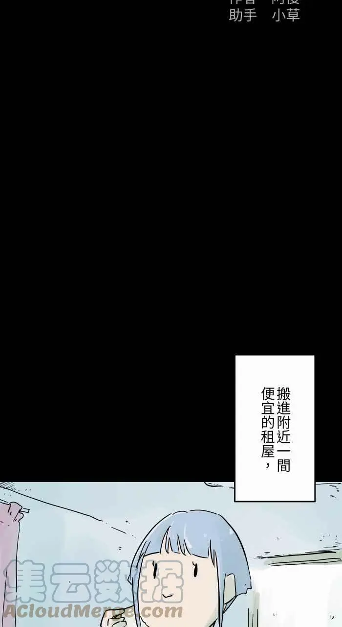 [第802话] 浴缸里的水 第2页