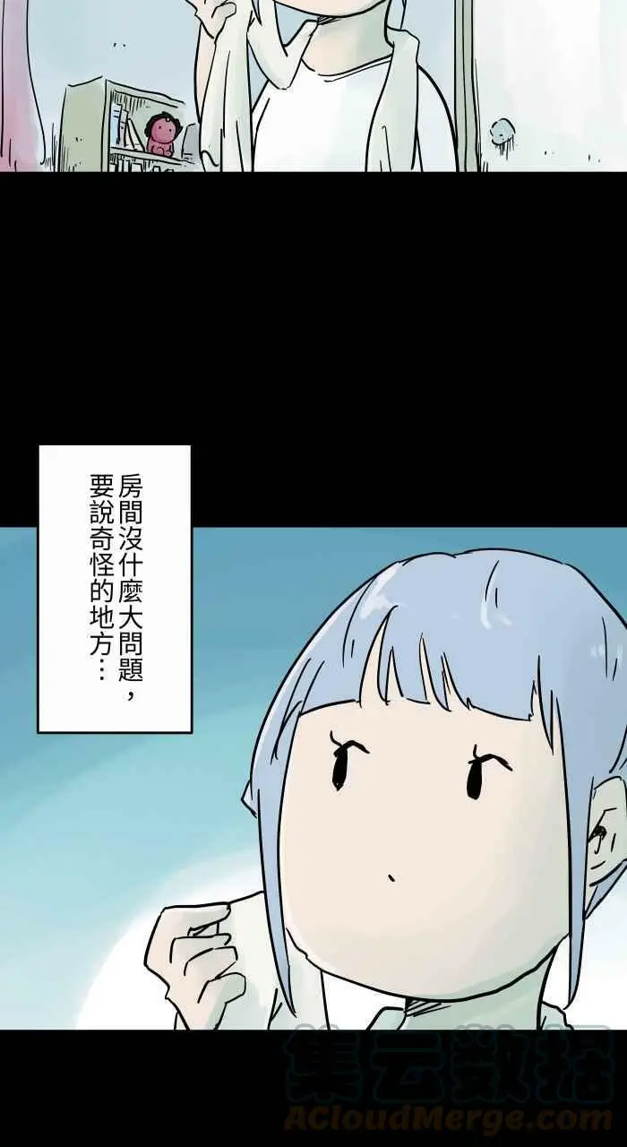 [第802话] 浴缸里的水 第3页