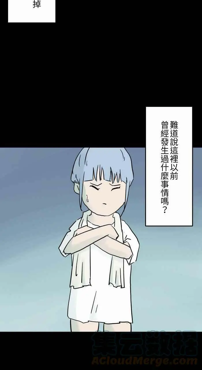 [第802话] 浴缸里的水 第5页