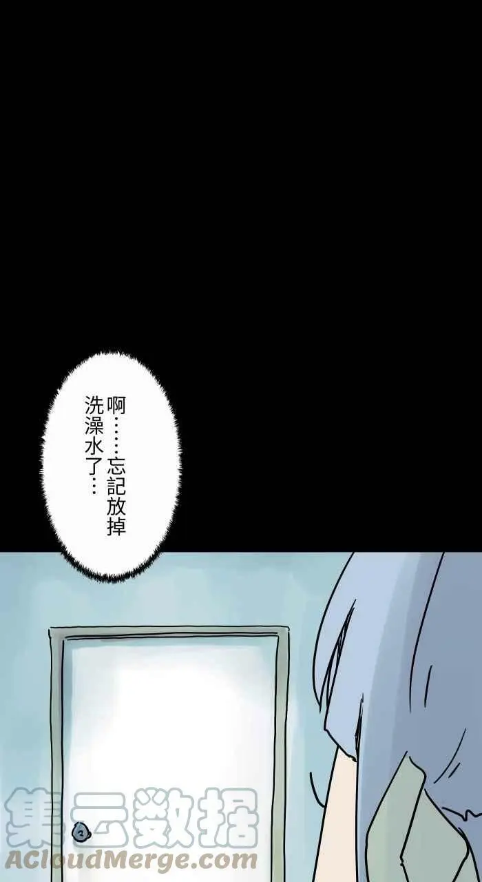 [第802话] 浴缸里的水 第6页
