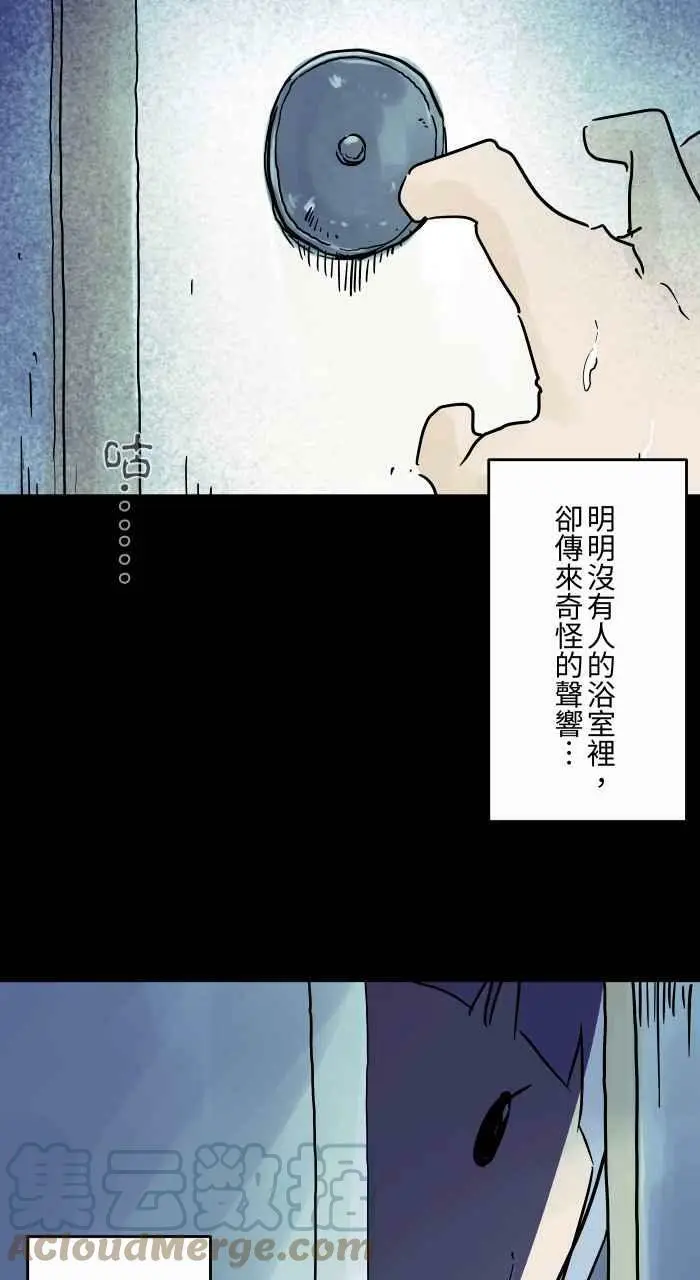 [第802话] 浴缸里的水 第8页